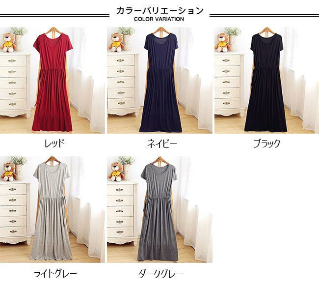 Tシャツワンピ レディース 春 おしゃれ 可愛い バッククロス 無地 ワンピース マキシ丈 半袖 大人 ゆったり シンプル オールインワン 春 夏 秋 2020年春新作