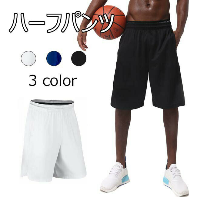 Rakuten - ハーフパンツ メンズ 春 おしゃれ ショートパンツ スポーツパンツ 無地 5分丈 ゆったり シンプル ボトムス 春 夏 秋 2020年春新作