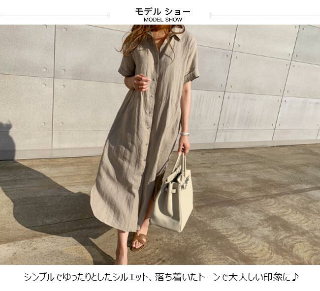 シャツワンピ レディース 春 おしゃれ ワンピース 半袖 無地 ロング丈 ミモレ丈 ゆったり オールインワン 夏 秋 春 2020年春新作