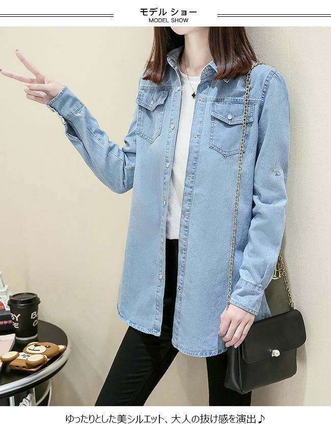 デニムシャツ レディース 春 おしゃれ 薄手 デニムジャケット 大きいサイズ 無地 長袖 ゆったり シンプル オシャレ カジュアル トップス 夏 秋 春 2020年春新作