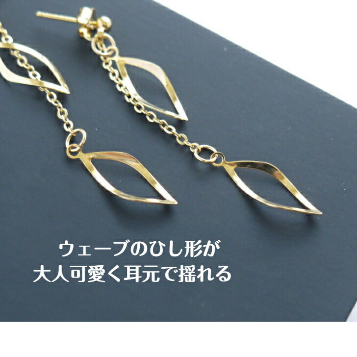 ウェーブゴールドピアス イヤリング フォーマル リーフ 大人かわいい アクセサリー ギフト 結婚式 アクセサリー 送料無料 レディース ウェディング ギフト プ...