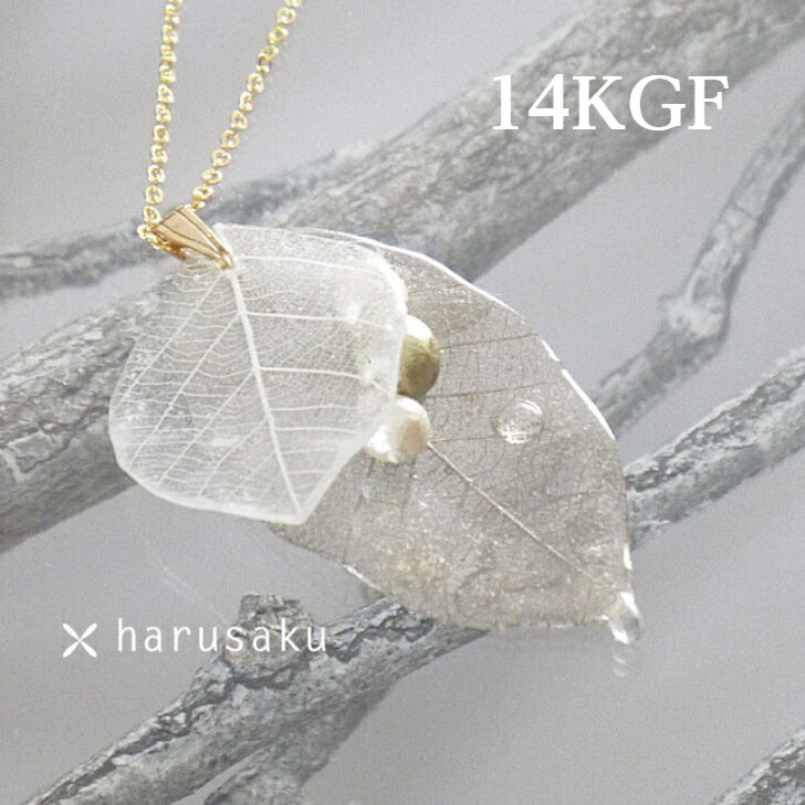 Rakuten - 【14KGF】雨上がりのリーフ☆プラチナ×ホワイトネックレス パール ギフト ウェディング 結婚式