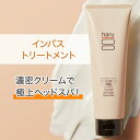 楽天haruオンラインショップ【最大19％OFF】ヘッドスパ発想トリートメント　haru「デリレシピトリートメント」3本セット 100％天然由来！美容クリーム　　ハリツヤ　枝毛　ノンシリコン　 静電気 エイジングケア