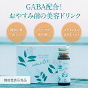 商品情報 商品名 アミュレット 商品区分 機能性表示食品 内容量 30mL×7本 成分 還元麦芽糖水飴(国内製造)、エリスリトール、大麦乳酸発酵液ギャバ粉末、豚プラセンタエキス、ラフマ葉抽出物、ハーブエキス末、アーティチョーク葉エキス/トレハロース、酸味料、増粘剤(キサンタンガム)、甘味料(ステビア)、ユズ香料 生産 日本 メーカー名 株式株式nijito 広告文責 株式会社nijito　0120-596-806　 備考 容器、デザインなどは予告なく変更となる場合があります。(1)ご注文後の商品のキャンセル・変更は、一切受け付けておりません。 ※配送中の事故等で破損が生じた場合、またはご注文内容と異なる商品が届いた場合を除く （2）容器・デザインは、予告なく変更することがあります。 （3）転売目的の購入については、お断りさせて頂きますのでご了承ください。 &nbsp;