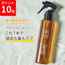 ★最大15%OFF★髪の集中美容液　haru　ヘアミネラルエッセンス　3本セット　アウトバス　100%天然由来　洗い流さないヘアトリートメント　パサつき　寝ぐせ直し　紫外線ダメージケア まとまり ツヤ