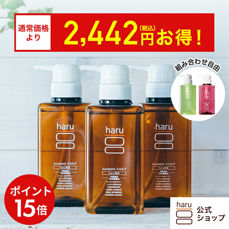 楽天市場】haru kurokami スカルプ 400mlの通販 楽天市場】haru kurokami スカルプ 400mlの通販