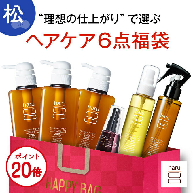 【松：福袋2024年 ヘアケア6点セット 根本からふんわり髪へ】 シャンプー haru 100%天然由来 ノンシリコン　kurokamiスカルプ　アミノ酸シャンプー　リンス不要　ダメージ補修　ボリューム　ヘアケア　ハリツヤ髪　 うねり オールインワンシャンプー 育毛剤 髪の美容液のサムネイル