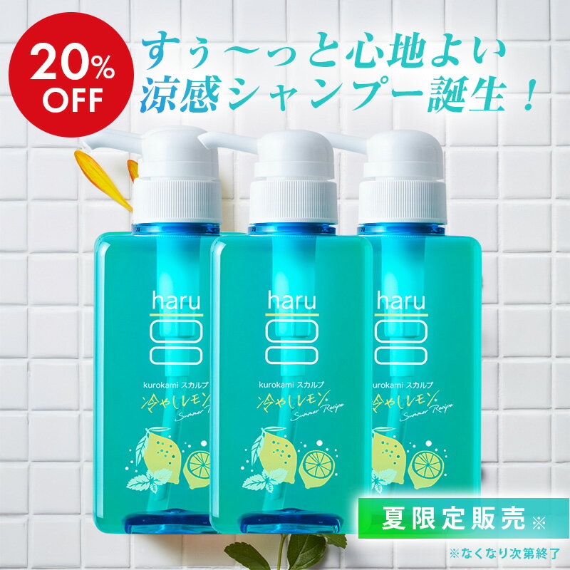 楽天市場】haru シャンプー 3本セットの通販