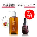 ★7％OFF★【送料無料】【お疲れ髪