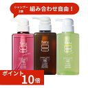 【1/24　20：00～1/28　01：59まで P10倍】★20％OFF★自由に選べるharuシャンプー3本セット　 haru 100% 天然由来 ノンシリコン　kurokamiスカルプ　アミノ酸シャンプー　地肌　リンス不要　ダメージ補修　ヘアケア　ボリューム　オールインワンシャンプー