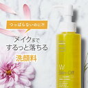 W洗顔不要のしっとり洗顔料　haru「ダブルスキンオフ」180mL（約2か月分）100％天然由来　オイルタイプ　もっちり泡　毛穴　潤い　引き締め　皮脂　洗顔　クレンジング不要　 オールインワンタイプ