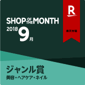 【さらつや基礎セット】シャンプー&トリートメント