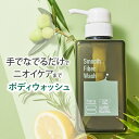 【haru 公式】ハル| haruボディソープ ハルボディソープ スムースファイバーウォッシュ ボディソープ 石鹸 石けん 保湿 潤い ボディケア 摩擦レス 1...