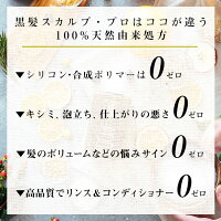 100%天然由来10の無添加