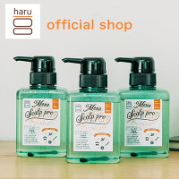 【18％OFF】《楽天ランキング第1位》シャンプー haru 100%天然由来 ノンシリコン 男性用シャンプー「メンズスカルプ・プロ」3本セット