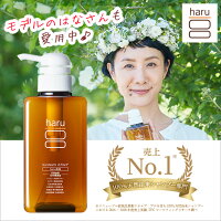 《楽天ランキング第1位》シャンプー haru 100%天然由来 ノンシリコン kurokamiスカルプ アミノ酸シャンプー 地肌 リンス不要 ダメージ補修 ヘアケア ボリューム ツヤ髪 白髪 産後 抜け毛 うねり オールインワンシャンプー
