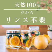 《25%OFF》100%天然由来ノンシリコンシャンプーharukurokamiスカルプ3本セット