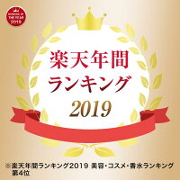 【100%天然由来】オールワンズローション250ml