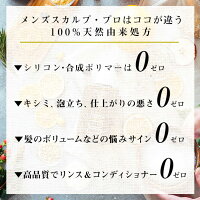 メンズスカルプ