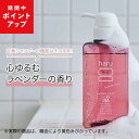【9/15はP15倍】【haru 公式】ハル| haruシャンプー ハルシャンプー ラベンダーブレンド kurokamiスカルプ 100%天然由来 ノンシリコン シャンプー アミノ酸シャンプー 保湿 地肌 リンス不要 ヘアケア ボリューム オールインワン ハルシャンプー アミノシャンプー