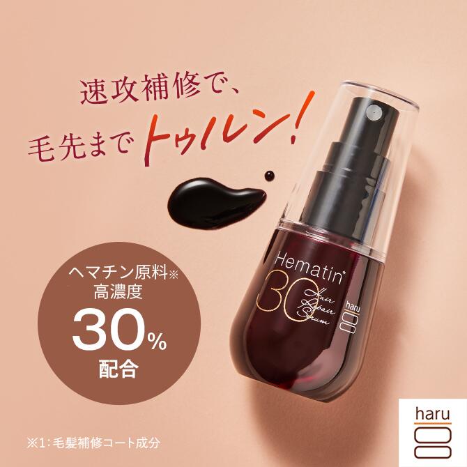 最大19％OFF【haru 公式】ハル｜ haruヘアリペアセラム ハルヘアリペアセラム 100％天