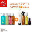 【最大25%OFF】選べるよりどりセット【haru 公式】ハル| haruシャンプー ハルシャンプー【シャンプー3本+人気のヘアケア商品1点】髪と頭皮のごちそう4点ケア 夏限定シャンプー 期間限定 100%天然由来 ノンシリコン アミノ酸シャンプー