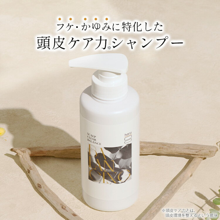 楽天市場】haru シャンプー 3本セットの通販