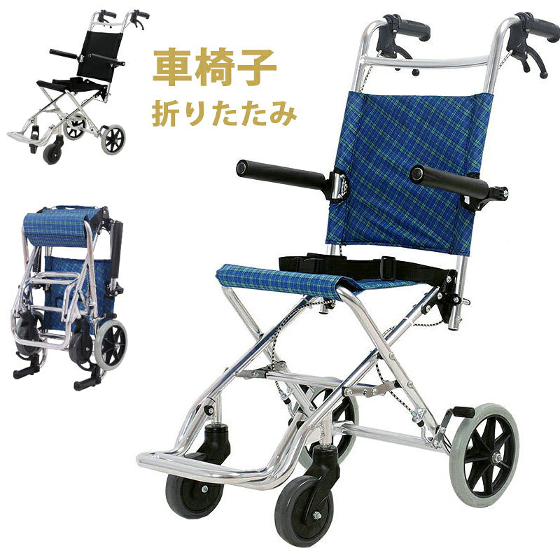 長さ×幅×高さ：95×48×93cm 座面幅：36cm 座面高さ：48cm 前輪：5インチ 後輪：8インチ 耐荷重：100kg 梱包サイズ：51×34×71cm 折りたたみ時サイズ：56×30×70cm ※注意※ 移乗の際には十分注意してご使用ください。 フットサポートに体重がかかると転倒する恐れがあります。 必ず介助者が付き添ってご使用してください。 当店では製品による事故やケガなど一切責任を負いかねます。 知識のある方のみのご購入をお願い致します。 関連キーワード： 自宅介護 介護用品 高齢者 補助 移動