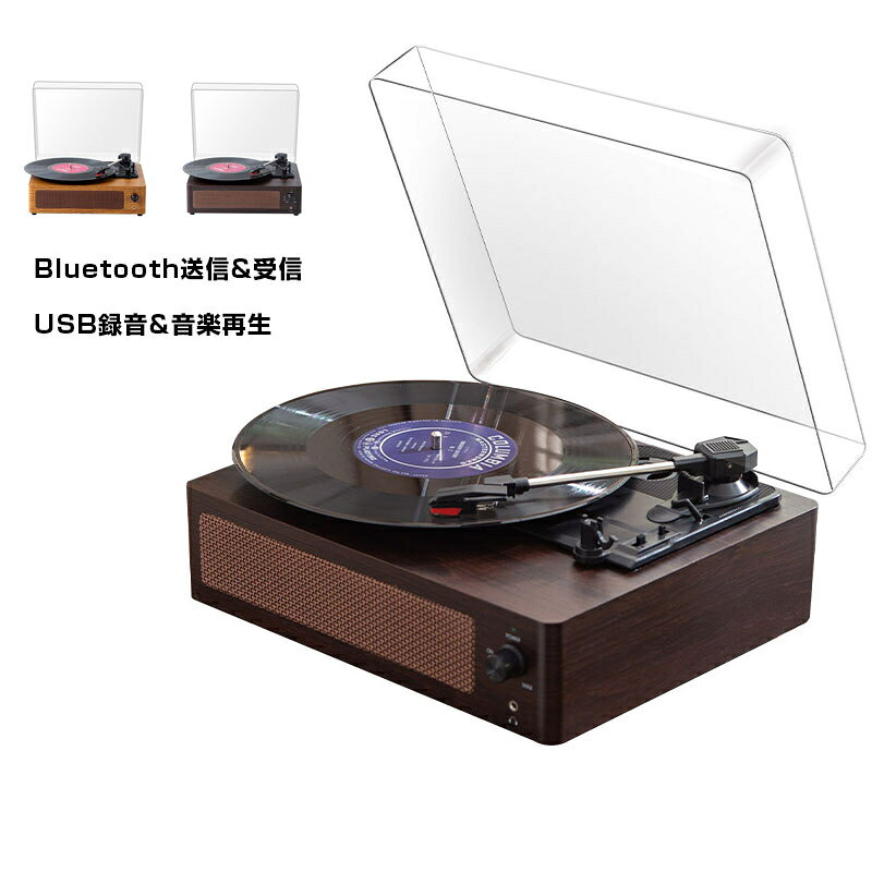 対応フォーマット：アナログレコード、Bluetooth 再生時間：8時間 外形寸法：310×265×135mm 総重量：2.5kg Bluetoothバージョン：Jerryチップ バージョン5.4 スピーカー出力：4Ω 5W×2 周波数特性：150Hz～20kHz アダプター：5V-1A（5.5×2.1） オーディオS/N比：90dB 回転数：33/45/78、3段階