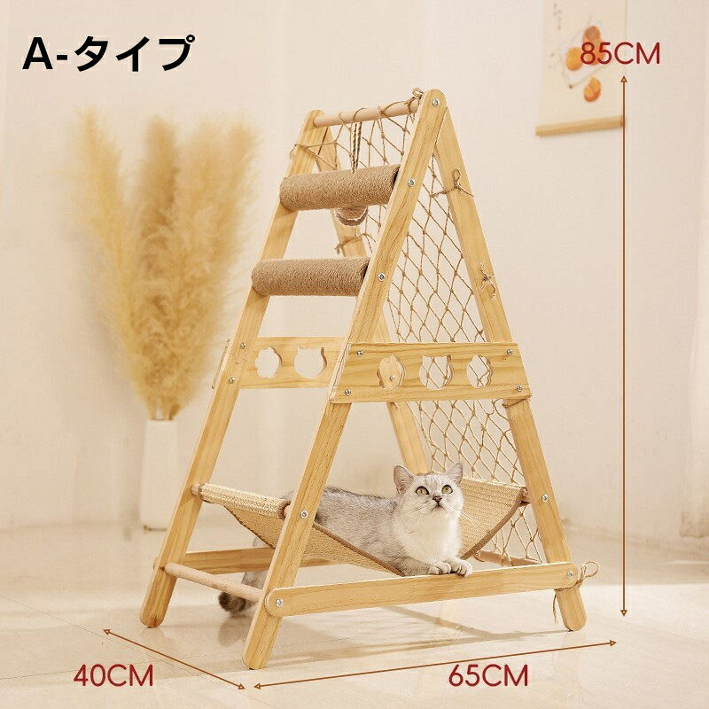 高品質な木材 猫ベッド ハンモック 木製 キャットタワー 木製 多頭飼い 猫ベッド ...