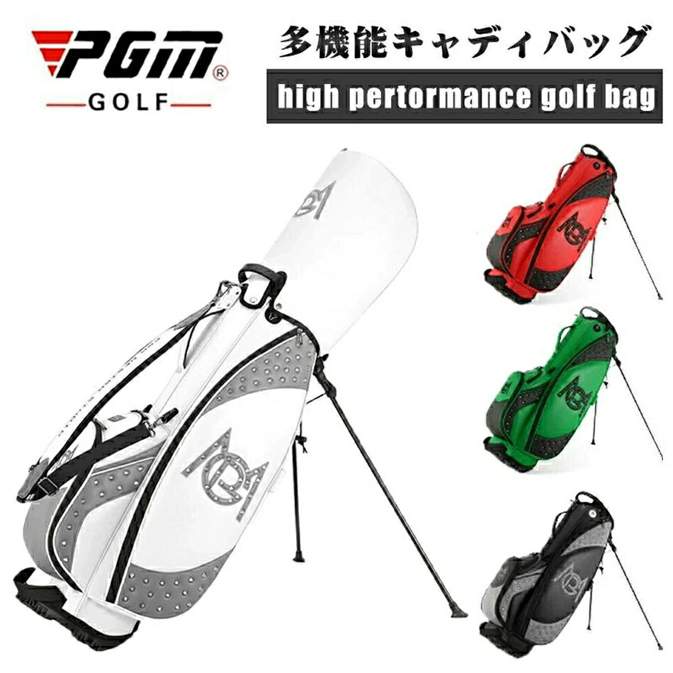 【商品情報】 ブランド：PGM 名前：多機能伸縮式バッグ 生地： マイクロファイバーレザー 特徴：伸縮バッグ ピックアンドプレースが簡単 重量：約2.7kg 商品サイズ：127cm *34cm カラー：ブラック、レッド、ホワイト、グリーン 製品説明： 1穏やかな台座、片手で楽に開き　長時間使用できる 2大容量、簡単にゴルフクラブのフルセットを保存します 3新しいタイプのブラケット。 三角形の安定した構造はバッグの安定性を高め、より耐久性があります 4本製品構造簡単実用性が高い操作便利　レバー衝突を減らすキャディバッグだ 品質保証： ◎初期不良の場合はお気軽にご連絡ください。 ◎初期不良の場合は写真やビデオをご提供下さい、確認後無料で新品交換もしくは御返金致しますのでご連絡下さい。 ◎写真やビデオをご提供出来ない場合は技術者と確認できません、返品返金対応出来ない可能性が御座います、予めご了承ください。 注意・説明： ※画像は、ご覧になっているモニターやPCなどの環境により、実物と多少カラーが異なる場合がございます。 ※色味やサイズが異なるなどのクレームはご対応致しかねますので、ご了承ください。