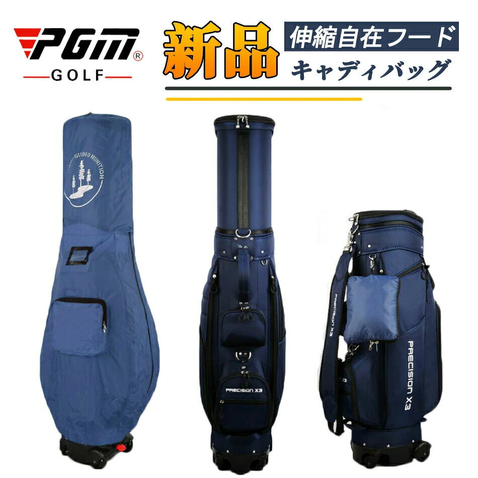 このキャディーバッグは、ゴルフ愛好者に最適な高品質な製品です。 防水性に優れ、どんな天候でも安心して使用できます。 軽量でありながら耐久性が高く、長期間にわたってご利用いただけます。高級感あふれるデザインは、メンズ・レディース問わず、父の日や母の日、誕生日の贈り物にも最適です。 さらに、空輸可能なトラベルカバーが付属しており、旅行時にも便利です。 シンプルでありながら機能的なこのバッグは、ゴルフライフをより快適にします。