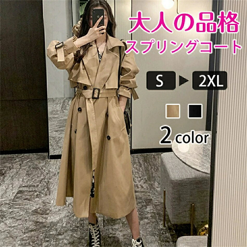 乐天商城 - スプリングコート トレンチコート レディース ロングシーズン対応 ゆったり 大人カジュアル 体型カバー 40代 50代 30代 60代 ビジネスコー フーディ フォーマル ライトアウター トレンチ コート 定番 無地 裏地付き カジュアル オフィス