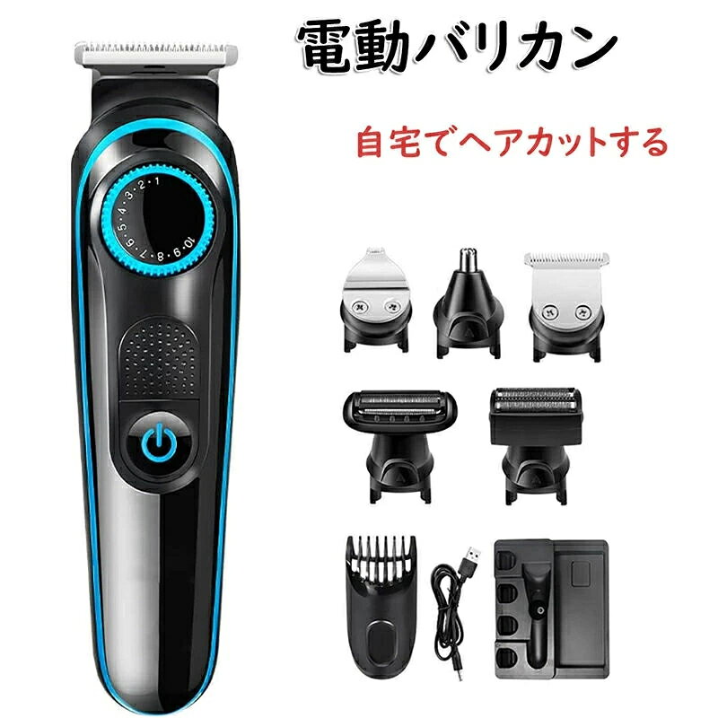 【材質】 ABS+ステンレス鋼 【カラー】 ブルー 【入力】 100-240V 50/60Hz 【充電時間】 1.5H 【使用時間】 約90分 【切れ味抜群＆自動研磨】 ヒゲトリマーは耐摩耗性と耐久性に優れるステンレス刃を採用、45°のシャープな鋭角刃で素早くカットができ、毛が引っかかることもない、ばらつかずなめらかな仕上がりになります。また、髭トリマーはいつも新品のような切れ味が続く自動研磨機能を備えている、切れ味も長持ちするため、替え刃のコストを抑えられます。 【9段階長さ調節】 1mm単位で1〜10mmの範囲を9段階で長さ調節できます。ヒゲの輪郭やライン、口周辺、アゴ周辺、もみあげや襟足、耳まわりのキワ剃りも可能、ヒゲの形を自由に整え、思いのままのヒゲスタイルが実現できます。細かく長さ調整可能のため、シェーバーやバリカンとしても使用できます。安全ロック機能は誤動作を防止して安全性もより高くなっています。 【USB急速充電＆LEDディスプレイ】 大容量バッテリーを内蔵し、1.5時間のフル充電でコードレスで90分間使用できます。LED液晶ディスプレイで、バッテリー残量、充電状況などの情報が表示され、一目でわかりやすく快適に使用できます。急速充電機能が揃え、約5分間の急速充電で髭剃り1回の電力を供給できます。忙しい朝でも素早くヒゲトリミングできます。 【水洗いOK＆安全清潔】 髭トリマーの刃は水洗いでき、毛クズを洗い流せて、お手入れラクラク。刃に付着した皮脂汚れ洗浄し、切れ味が衰えなく清潔で保ちます。刃先やコームが丸みを帯びており、ヒゲを起こしてからカットすることで肌へのダメージを抑え、敏感肌の方でも安心して使えます。 【プレゼントに最適＆1年品質保証】 コンパクトなサイズで持ち運び便利のひげトリマー、旅行や出張旅行や出張でも快適に使用可能。操作簡単で、初心者でも簡単に使えます。ご家族やご友人へのプレゼントに最適！ ▼ ※商品には多少の個体差がございます。予めご了承くださいませ。 ※発送途中で箱が潰れる可能性あります。ご理解お願いします。 ※PC環境・光の具合により、色や素材のイメージが写真と若干異なる場合がございます。 ※モデル・写真に使用されているアクセサリー・小物は別途記載が無い限り付属いたしません。 ※商品のお色はお客様のPC環境によって多少色合い、見え方など違ってまいりますのでご了承下さいますようお願いします。 ※写真の色調はご使用のモニターの機種や設定により実際の商品と異なる場合があります。 ※商品のサイズは、全て平置きにて外寸を測定しております。 ※商品によっては±1cm〜3cmの誤差が発生してしまう場合がございます。予めご理解いただきますようお願い致します。 ※該当商品は他店と在庫共有です。タイミングにより、在庫ズレが生じる場合がございます。予めご了承ください。 ※パッケージは改良のため予告なく仕様を変更する場合があります、ご理解いただきますようお願い致します。