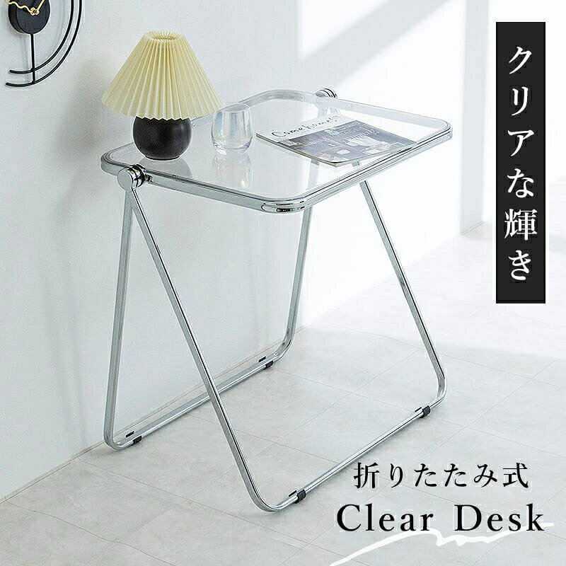 【商品名】 クリア デスク 【商品説明】 使う時だけ広げれる折りたたみ式！ 透明感あるクリアな輝きとスマートなラインが美しいデスクとなっています。 【サイズ】 本体：幅70x奥行50x高さ68cm 折りたたみ時：幅70x奥行4.5x高さ87cm 【商品重量】 約6.1kg 【カラー】 クリム、グレー、クリーム（不透明） ※大きさ、色味、質感等、商品により若干の個体差がございます。予めご了承下さい。 【仕様】 ポリエチレンテレフタレート(PET) スチール〔硬質クロムメッキ塗装〕 【静止耐荷重】 約15kg 【仕様】 完成品(折りたたみ式) ▼ ※商品には多少の個体差がございます。予めご了承くださいませ。 ※発送途中で箱が潰れる可能性あります。ご理解お願いします。 ※PC環境・光の具合により、色や素材のイメージが写真と若干異なる場合がございます。 ※モデル・写真に使用されているアクセサリー・小物は別途記載が無い限り付属いたしません。 ※商品のお色はお客様のPC環境によって多少色合い、見え方など違ってまいりますのでご了承下さいますようお願いします。 ※写真の色調はご使用のモニターの機種や設定により実際の商品と異なる場合があります。 ※商品のサイズは、全て平置きにて外寸を測定しております。 ※商品によっては±1cm〜3cmの誤差が発生してしまう場合がございます。予めご理解いただきますようお願い致します。 ※該当商品は他店と在庫共有です。タイミングにより、在庫ズレが生じる場合がございます。予めご了承ください。 ※パッケージは改良のため予告なく仕様を変更する場合があります、ご理解いただきますようお願い致します。