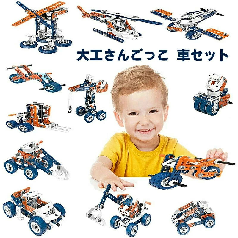 乐天商城 - 組み立て 車 男の子 立体パズル ねじ おもちゃ 大工さんごっこ 大工 工具 車セット 子供 152ピース モデル 立体パズル 知育玩具 小学生 キッズ 工具セット アクティブ消防車 3歳 4歳 5歳消防車 乗り物 女の子 積み木 型はめパズル 誕生日 プレゼント