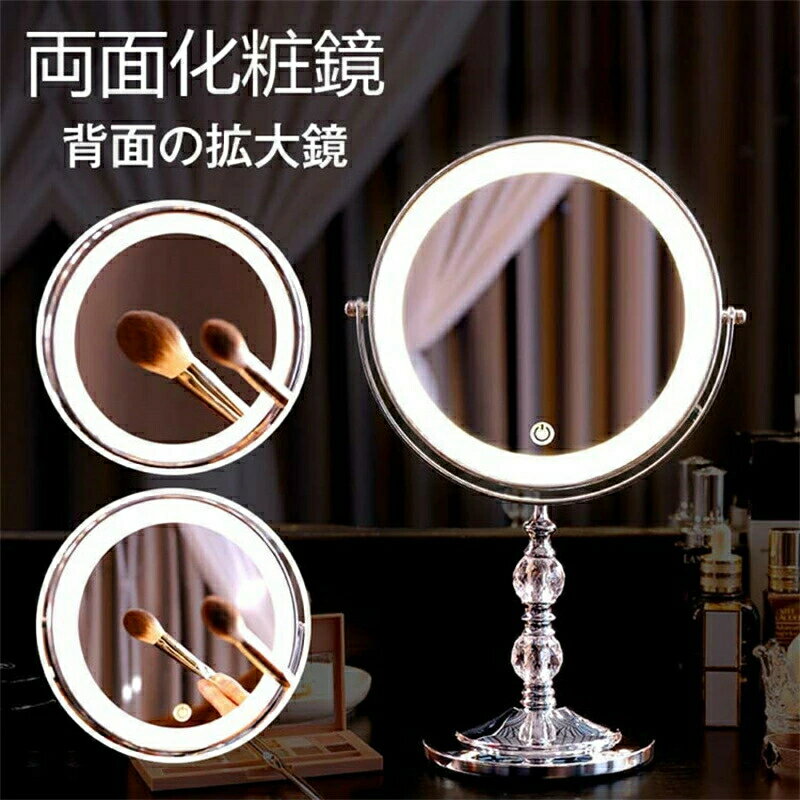 卓上 ミラー おしゃれ 鏡 モダン シンプル 3倍拡大 長方形 LEDライト 充電式 スタンドミラー シルバー メンズ レディース かっこいい メイクミラー メイク鏡 化粧 インテリア トイレ リビング かわいい 上品 シンプル エレガント 男性 女性 角度 調節 スイングミラー