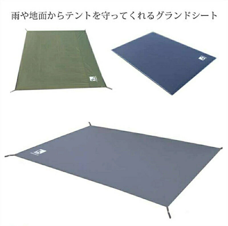 テントマット テントシート グランドシート レジャーシート 210*210cm 210*240cmテ...
