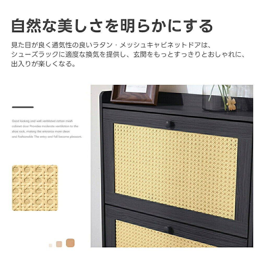 シューズラック スリム シューズボックス PE藤 ラタン 靴箱 下駄箱 スリム 薄型 3...