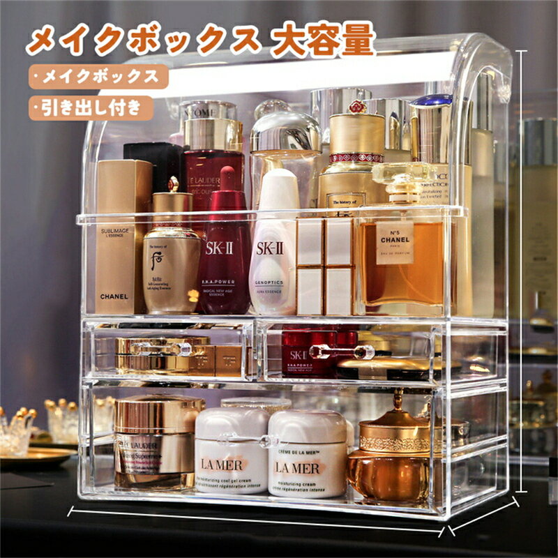 Makeup Boxes - コスメ収納ボックス メイクボックス 大容量 引き出し付き コスメ 収納 ケース コスメボックス コスメケース メイク道具 化粧品 ボックス 大きい アクリル 透明 多種類 卓上型 引き出し収納 デスクトップ 小物整理 透明 耐久性 文房具 小物ケース