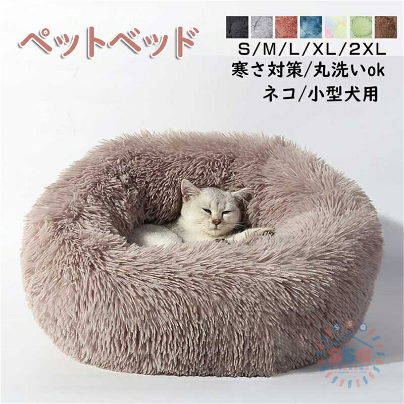 ペットベッド キャットハウス ペット用ソファー 小型犬 中型犬 猫用 ペットソファ ...