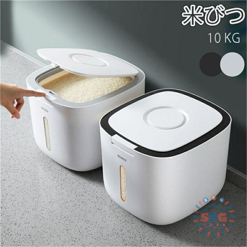 米びつ 10kgお米 お米収納 おしゃれ キッチン用品 穀物容器 キッチン収納 保存容器 ボックス プラスチック 保存容器 ストッカー 保存ケ..