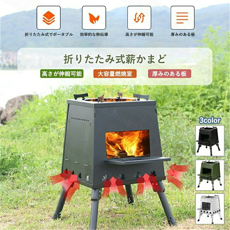 焚き火台 薪ストーブ 角型 ウッドストーブ キャンプ用 コンパクト 折り畳み 収納式...