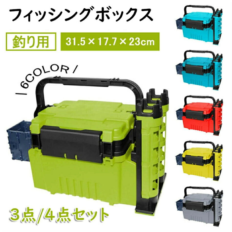 フィッシングボックス トラベルフ�