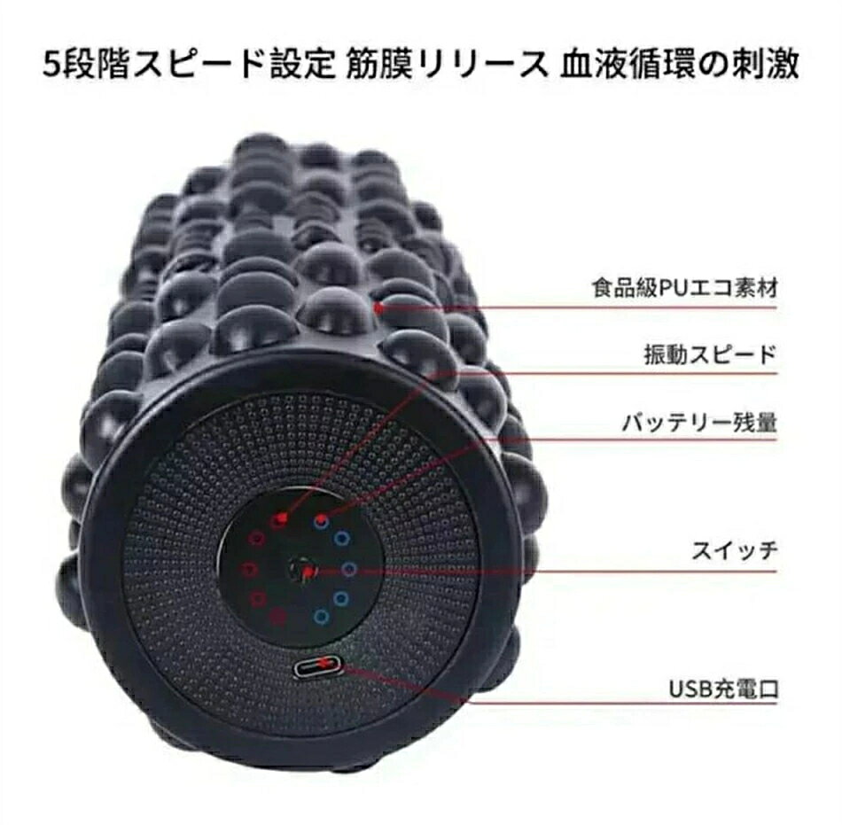 電動 フォームローラー 3Dマッサージロール ストレッチロール ヨガポール マッサー...
