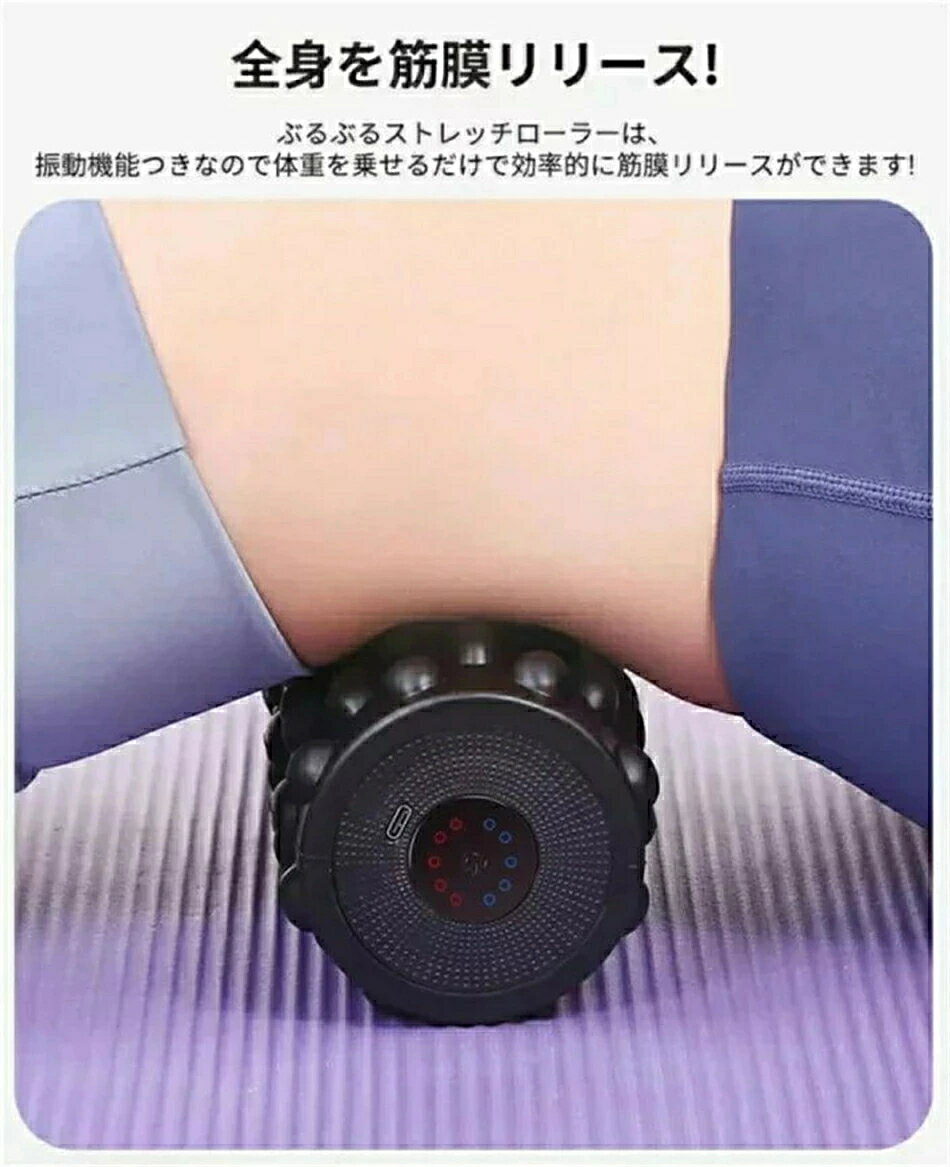 電動 フォームローラー 3Dマッサージロール ストレッチロール ヨガポール マッサー...