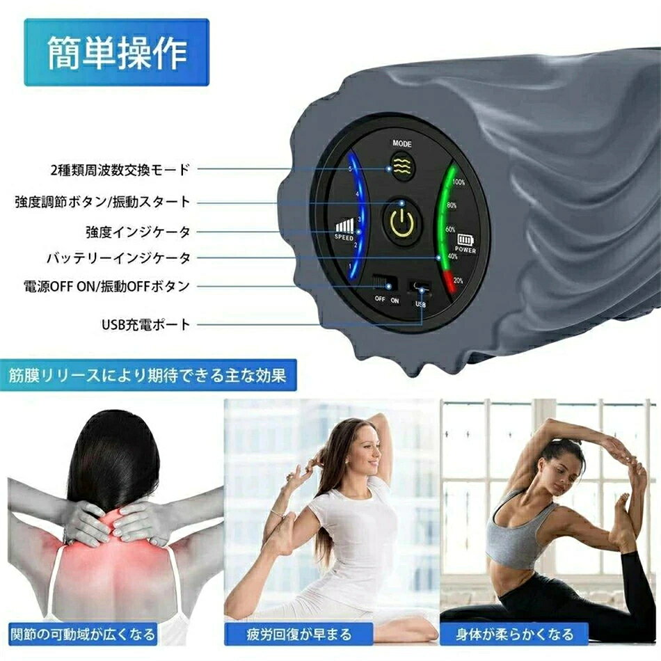 ヨガポール フォームローラー マッサージ 電動 USB充電式 振動 筋膜 マッサージポ...