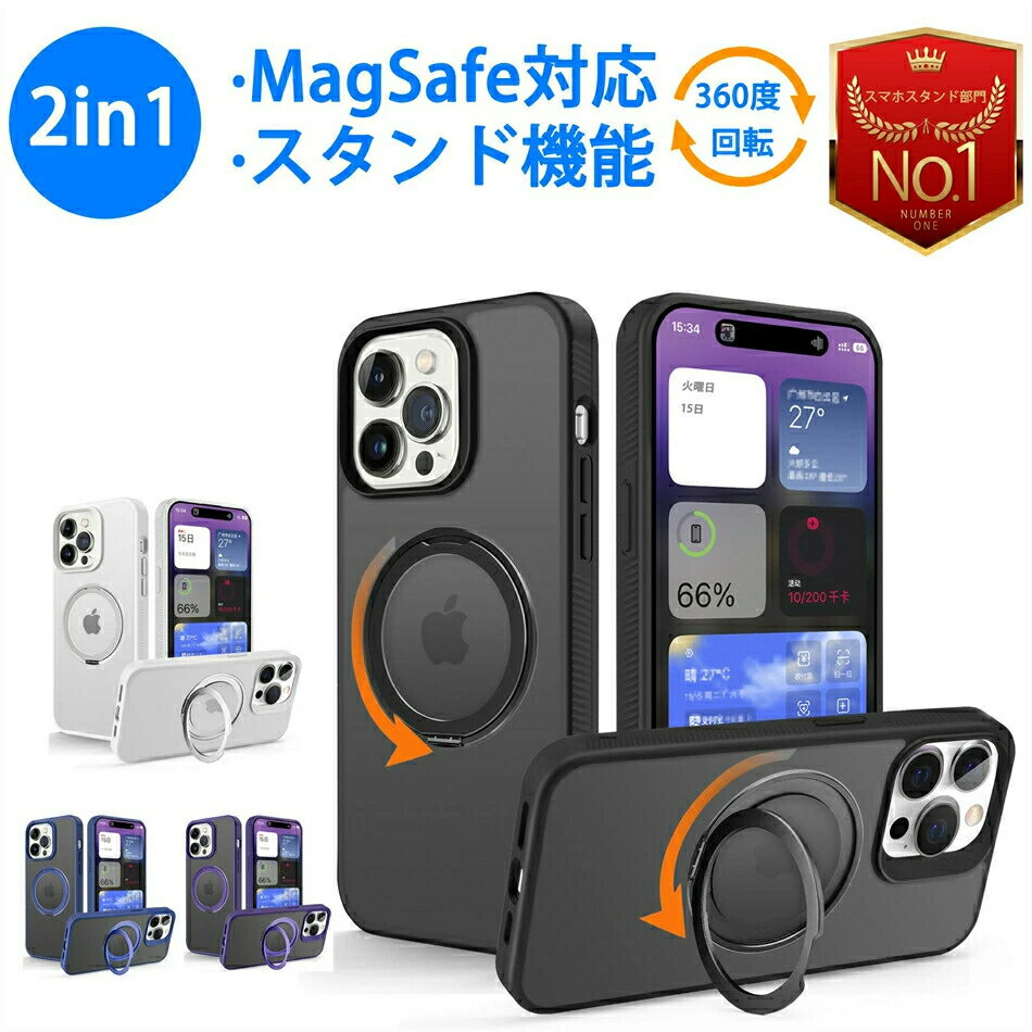 [전세계 관심] 아이폰 15 케이스, 아이폰 14, 아이폰 15 프로 맥스, MagSafe 호환, 충격 방지 스탠드, 무선 충전 호환, 지문 방지 스탠드, 내장 스마트폰 링 렌즈 보호, 아이폰 15, 아이폰 15 프로, 아이폰 14, 13/12 케이스, 스탠드가 있는 휴대폰 케이스, 반투명