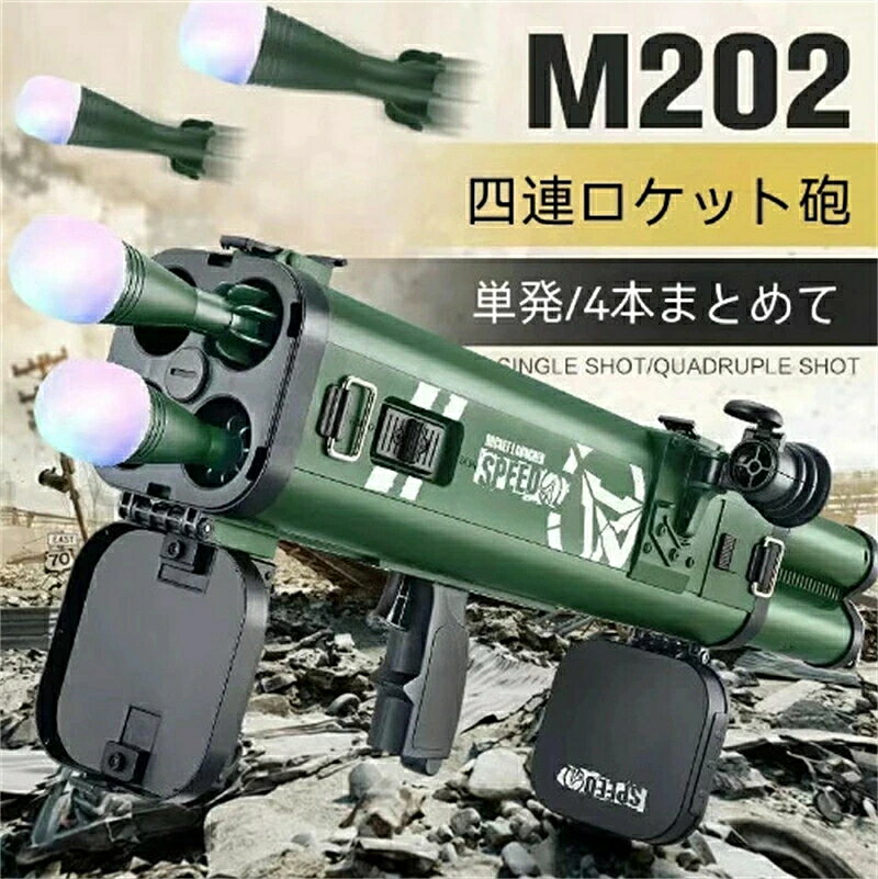 harustoreのおもちゃ銃 M202四連手持ちバズーカ砲軟弾発射銃 ロケットランチャー スポンジ弾 RPG迫撃チョンマゲ 射撃音を帯びる 子供玩具 男の子 ギフト プレゼント 贈り物｜アングル2