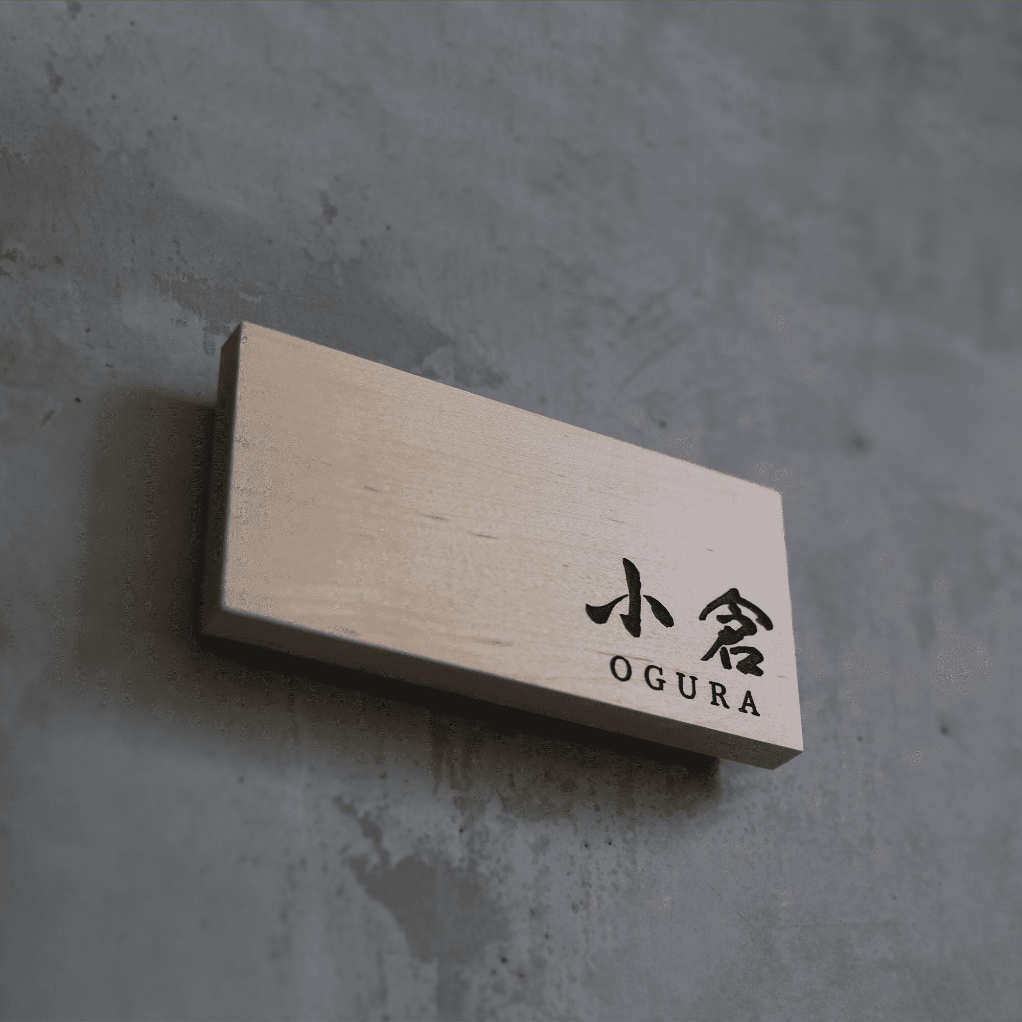 表札 木製 木製表札 デザイン表札 戸建 新築 二世帯 無垢材 おしゃれ ナチュラル シンプル モダン 長方形 縦置き 横置き 国産ケヤキ 家づくり 玄関表札 玄関 エクステリア 銘木 天然木 レーザー彫刻 黒塗り 日本製 だるま穴 「 Trad 」